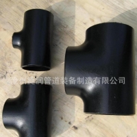 無縫三通廠家、無縫四通、專業(yè)生產(chǎn)廠家定做生產(chǎn)批發(fā)