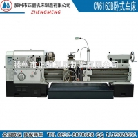 CW6163×4000臥式車(chē)床 重型車(chē)床 大型車(chē)床